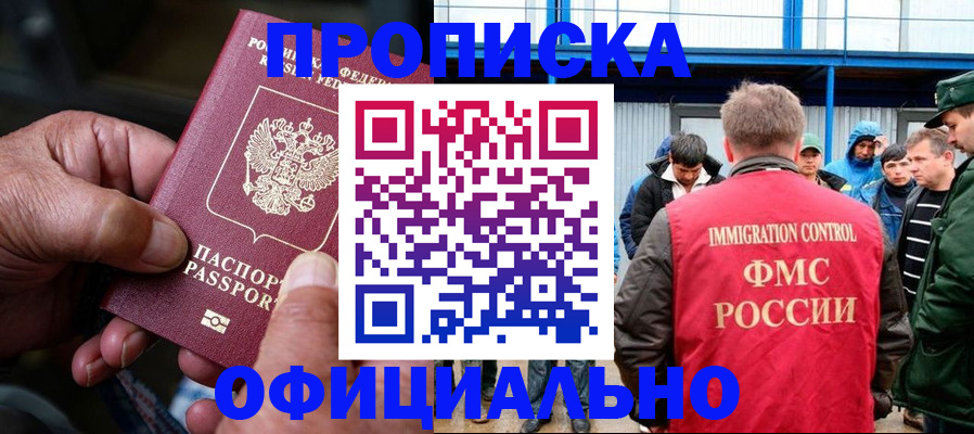 прописка в Дагестанских Огнях