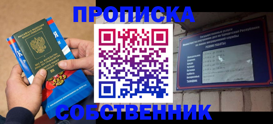 миграционный учет в Дагестанских Огнях